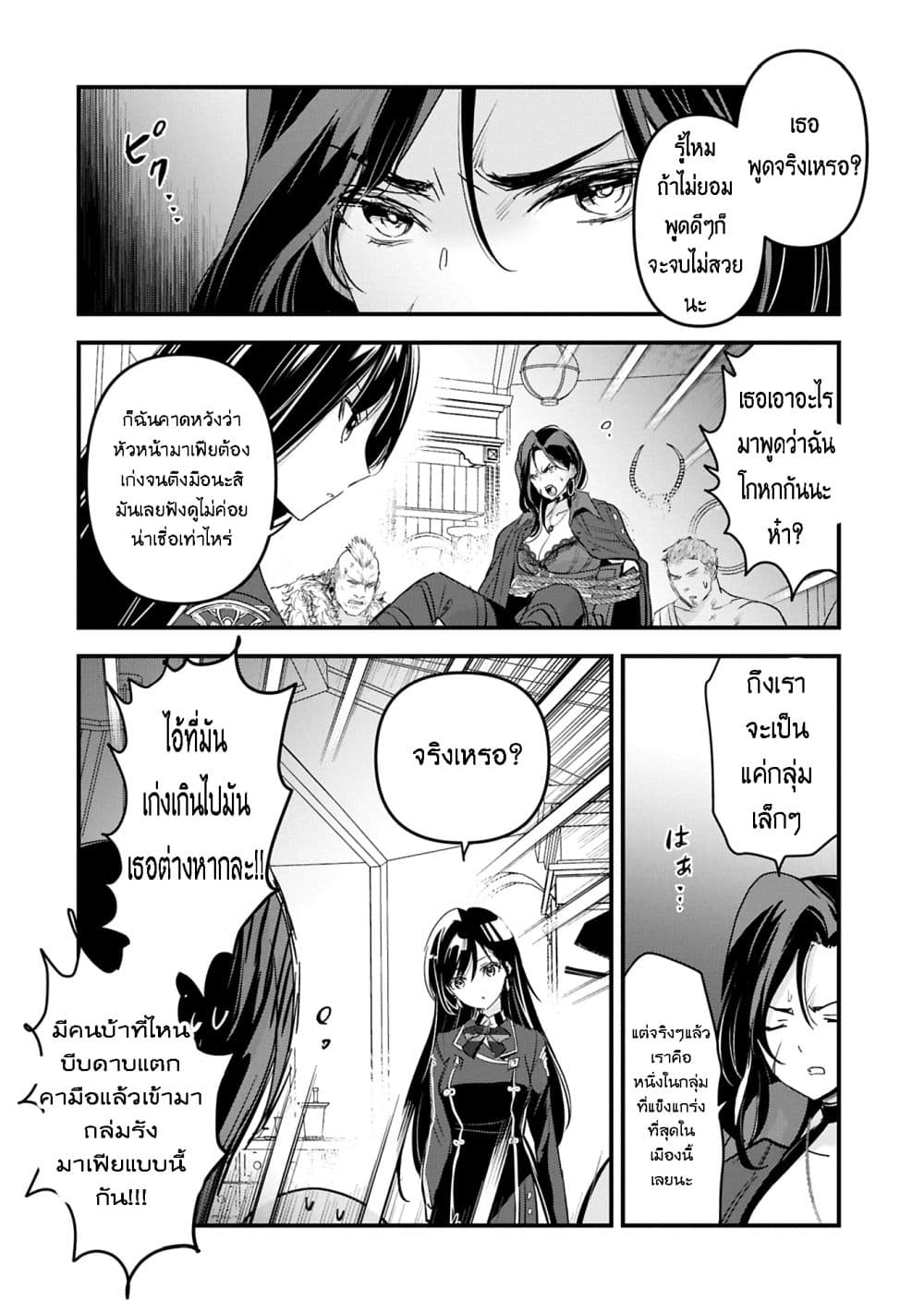 I Was Transferred to Another World and Became a Teacher, but I'm Feared as a Witch: Aoi-Sensei's Academy Struggle Log page 2