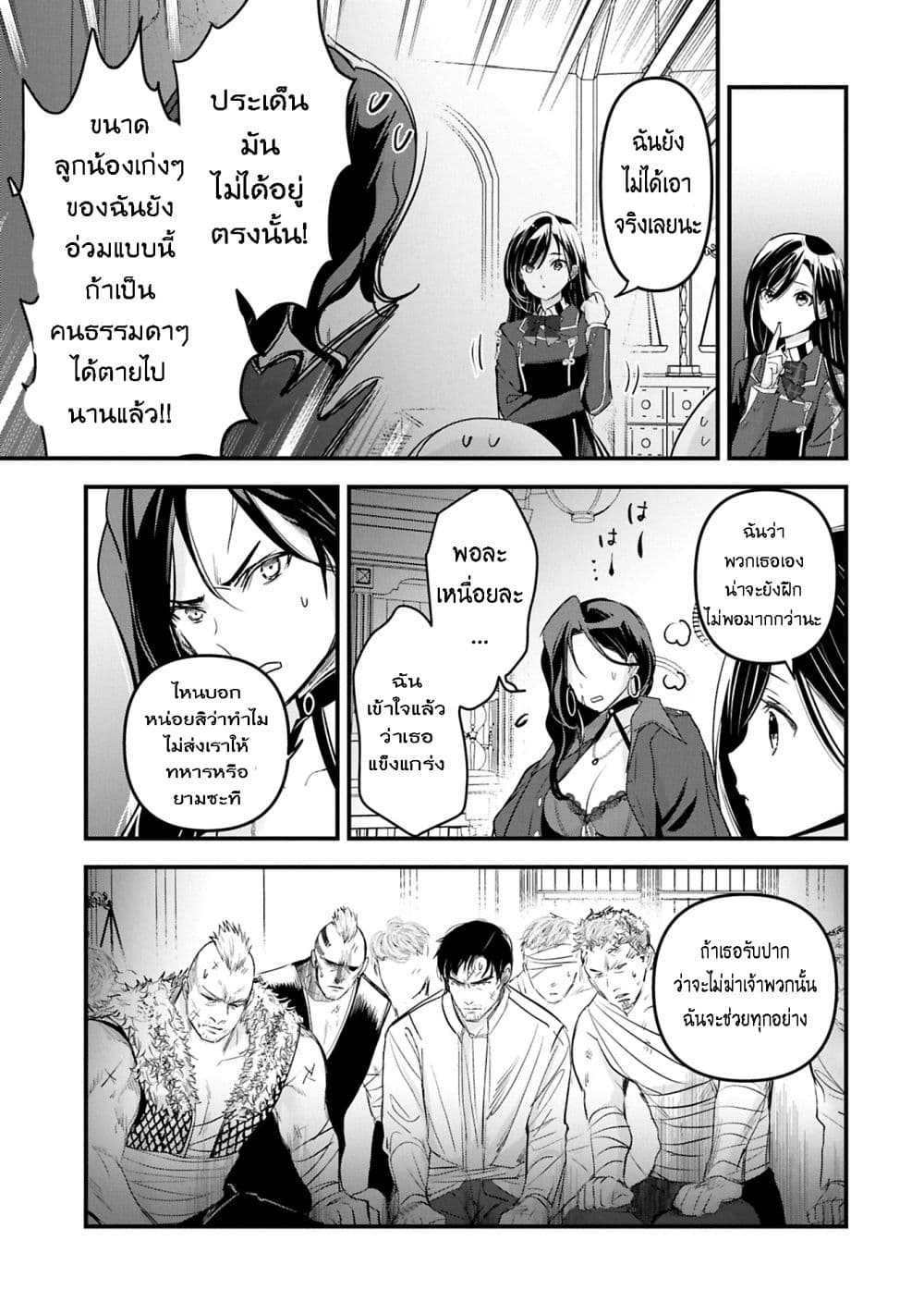 I Was Transferred to Another World and Became a Teacher, but I'm Feared as a Witch: Aoi-Sensei's Academy Struggle Log page 3