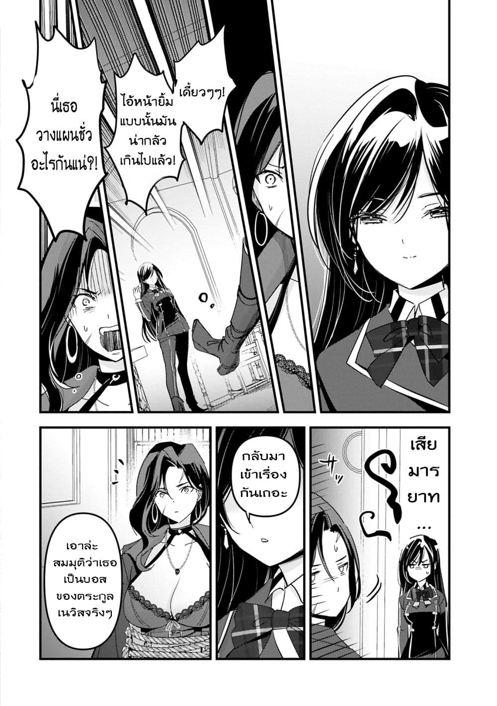 I Was Transferred to Another World and Became a Teacher, but I'm Feared as a Witch: Aoi-Sensei's Academy Struggle Log page 4
