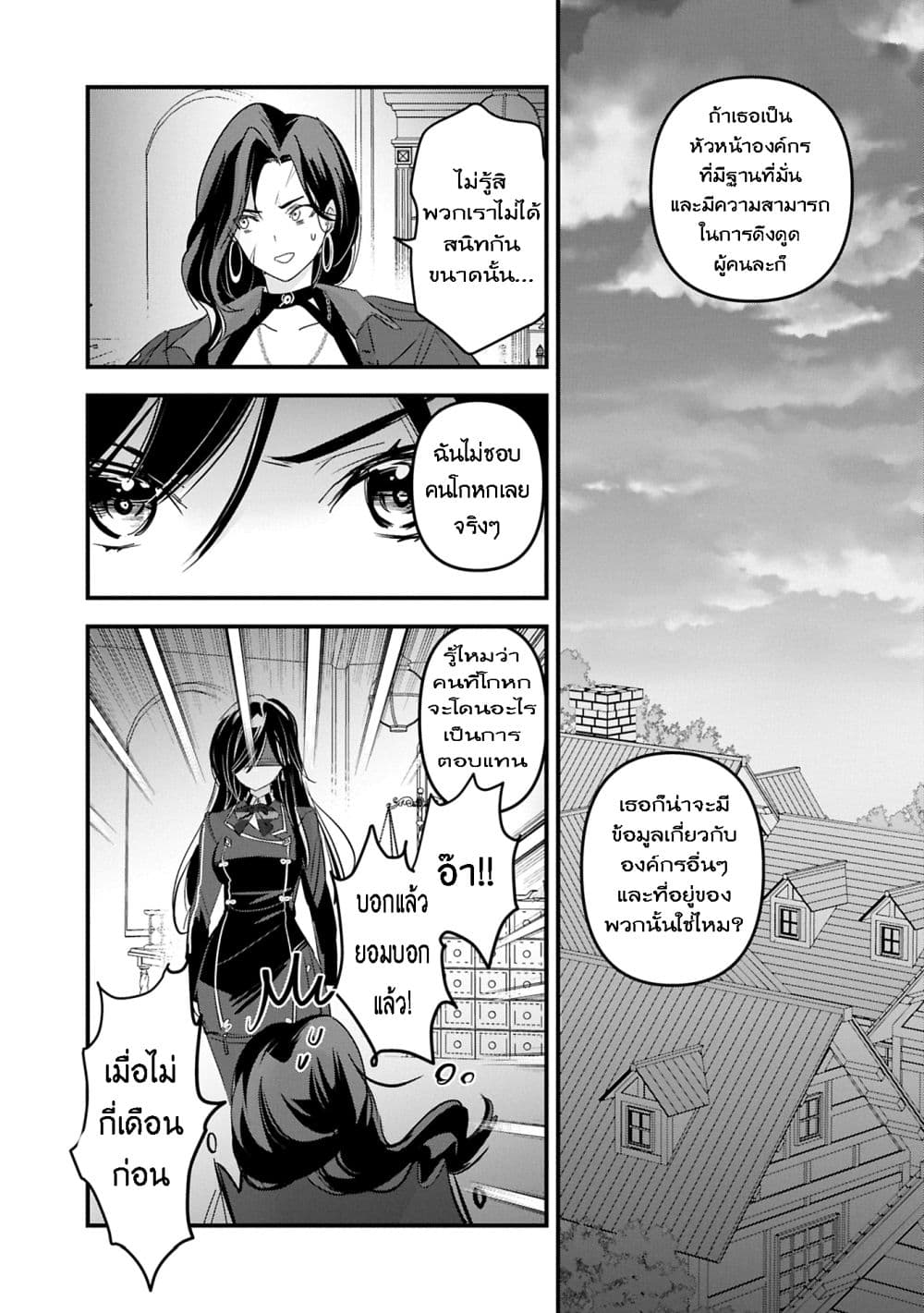 I Was Transferred to Another World and Became a Teacher, but I'm Feared as a Witch: Aoi-Sensei's Academy Struggle Log page 5