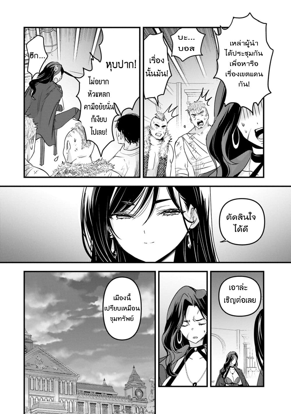 I Was Transferred to Another World and Became a Teacher, but I'm Feared as a Witch: Aoi-Sensei's Academy Struggle Log page 6