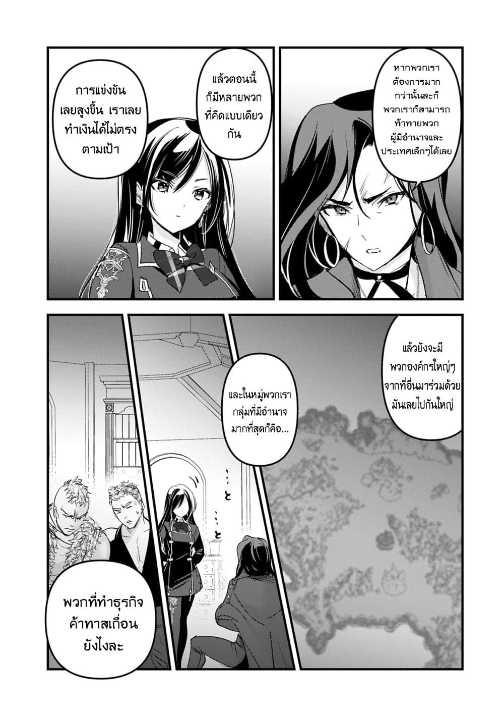 I Was Transferred to Another World and Became a Teacher, but I'm Feared as a Witch: Aoi-Sensei's Academy Struggle Log page 7