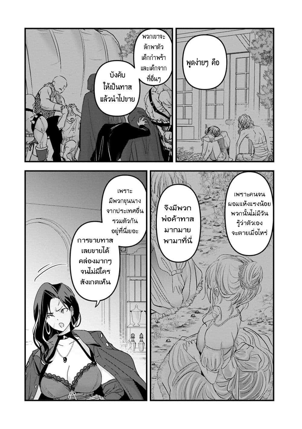 I Was Transferred to Another World and Became a Teacher, but I'm Feared as a Witch: Aoi-Sensei's Academy Struggle Log page 8