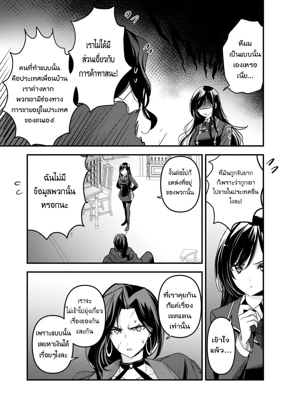 I Was Transferred to Another World and Became a Teacher, but I'm Feared as a Witch: Aoi-Sensei's Academy Struggle Log page 9