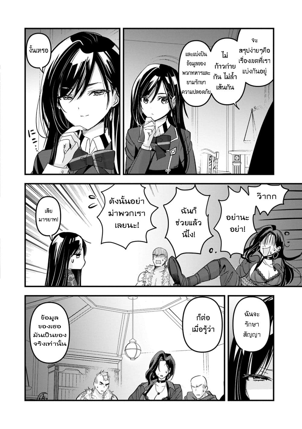 I Was Transferred to Another World and Became a Teacher, but I'm Feared as a Witch: Aoi-Sensei's Academy Struggle Log page 10