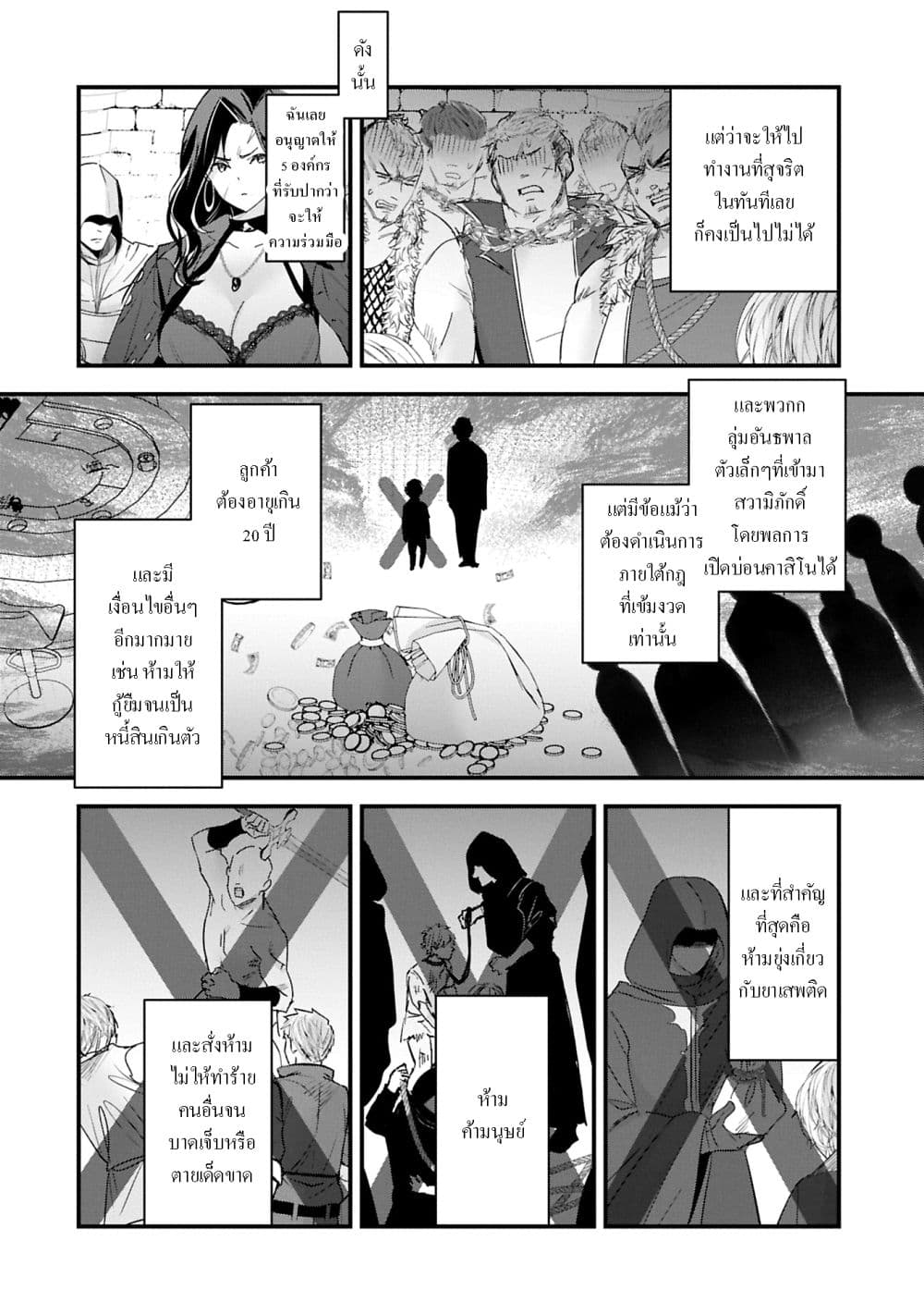 I Was Transferred to Another World and Became a Teacher, but I'm Feared as a Witch: Aoi-Sensei's Academy Struggle Log page 2