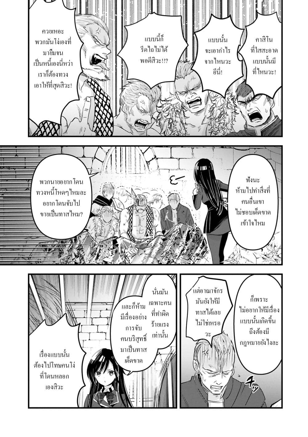 I Was Transferred to Another World and Became a Teacher, but I'm Feared as a Witch: Aoi-Sensei's Academy Struggle Log page 3