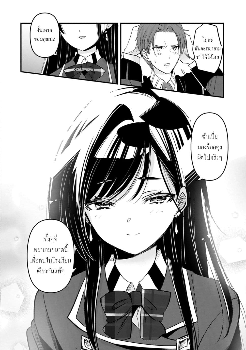 I Was Transferred to Another World and Became a Teacher, but I'm Feared as a Witch: Aoi-Sensei's Academy Struggle Log page 6