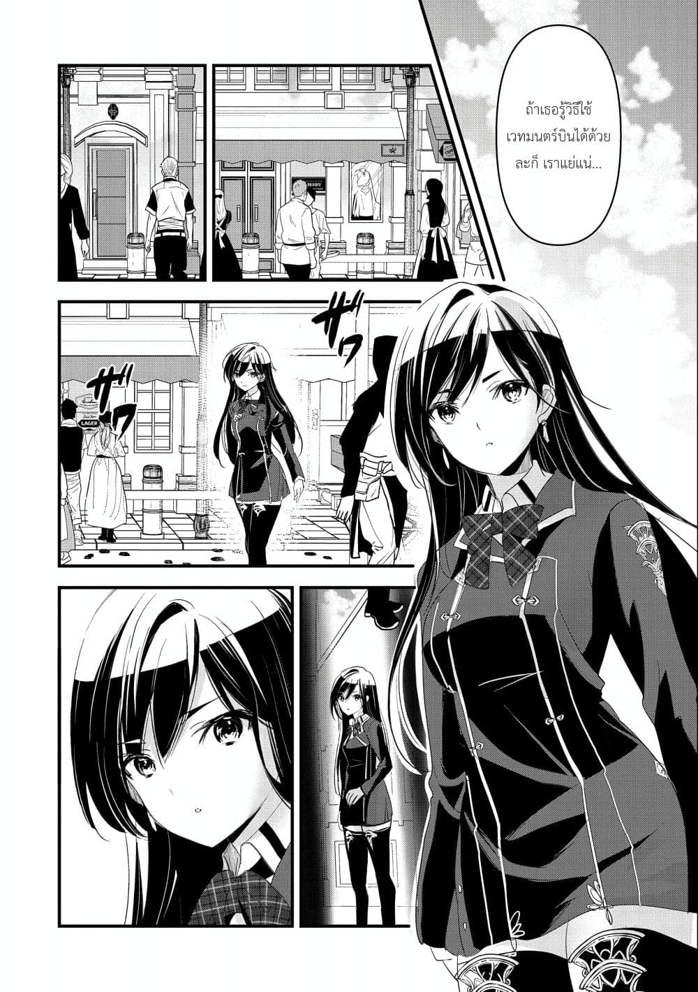 I Was Transferred to Another World and Became a Teacher, but I'm Feared as a Witch: Aoi-Sensei's Academy Struggle Log page 10