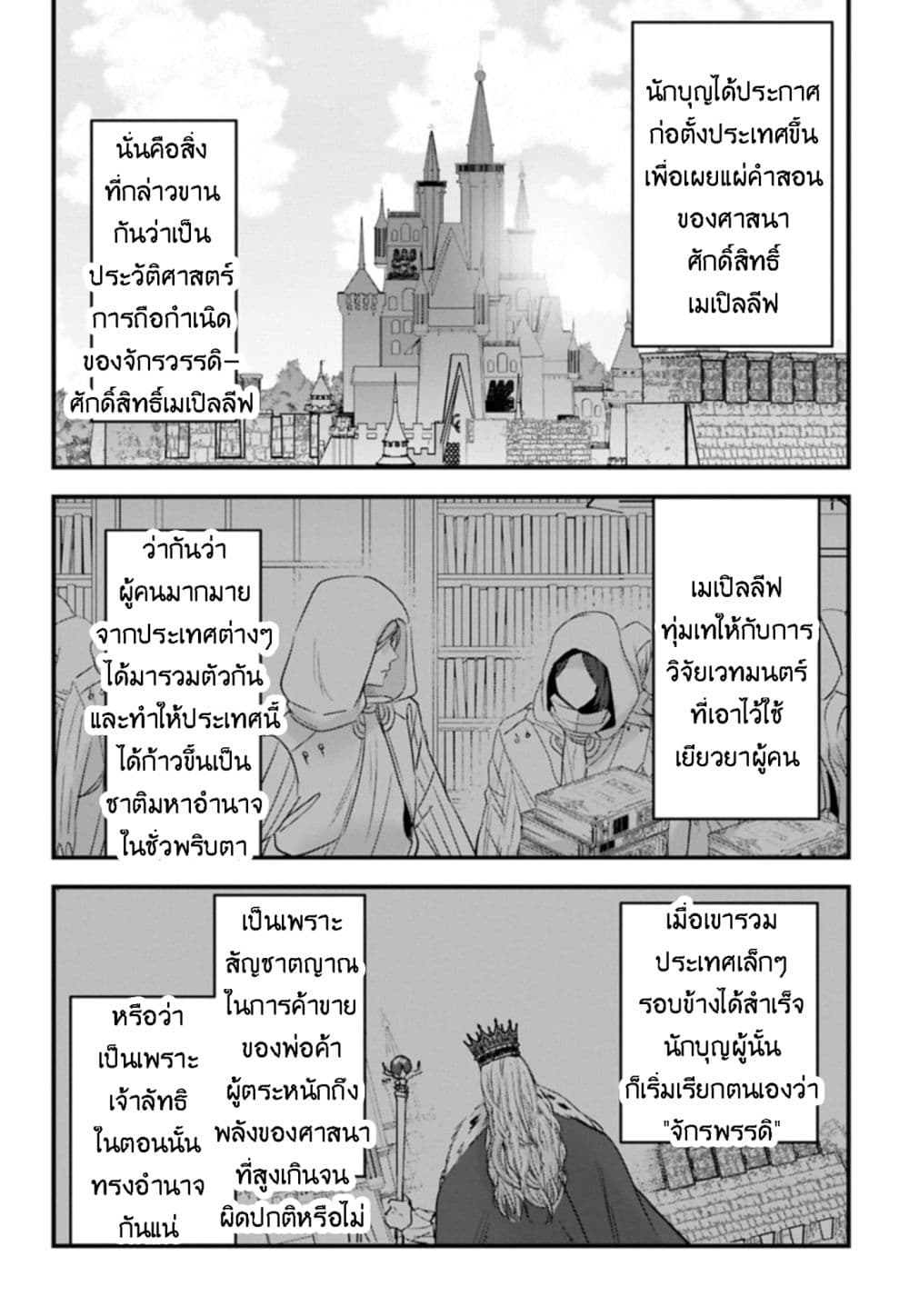 I Was Transferred to Another World and Became a Teacher, but I'm Feared as a Witch: Aoi-Sensei's Academy Struggle Log page 2
