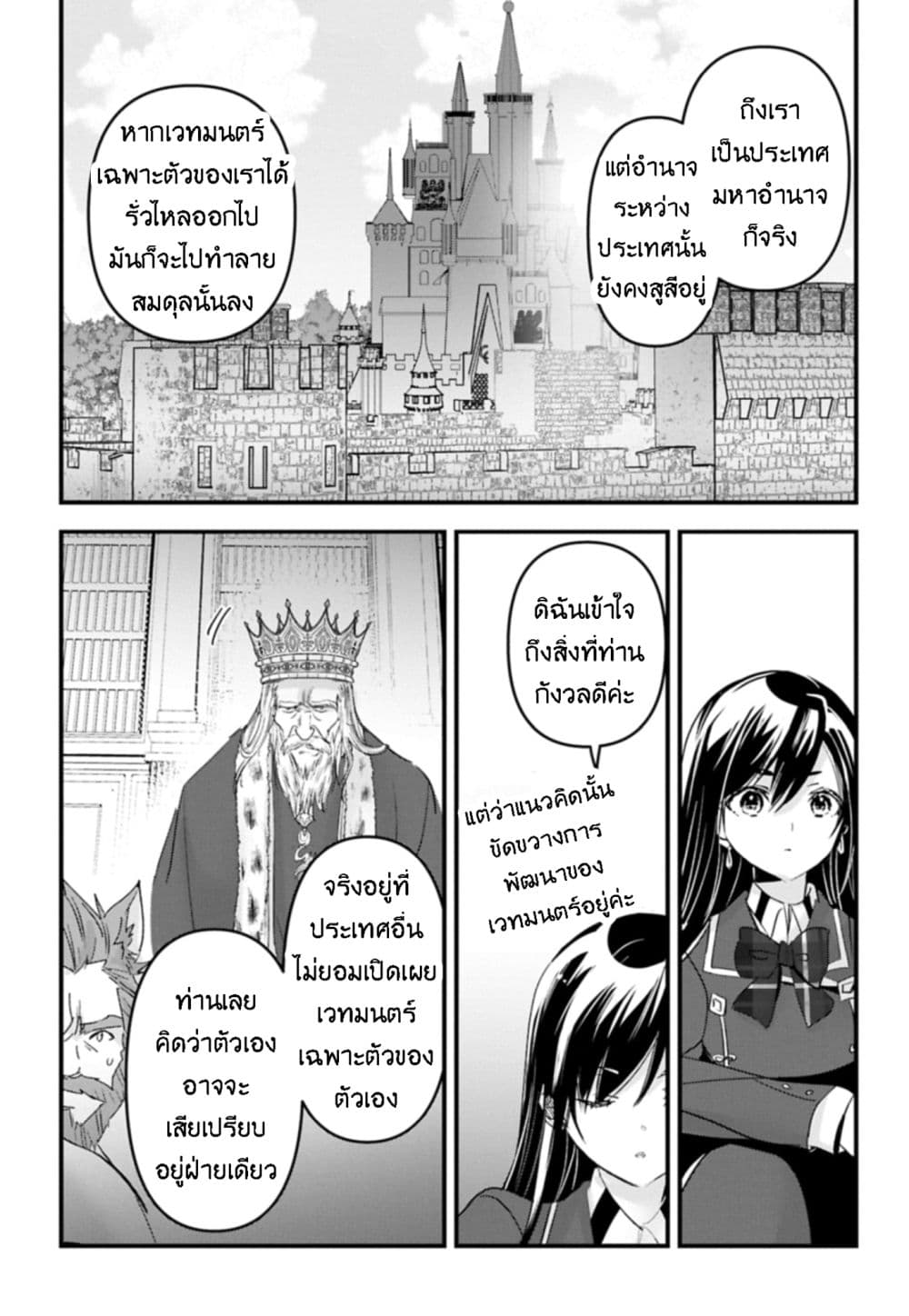 I Was Transferred to Another World and Became a Teacher, but I'm Feared as a Witch: Aoi-Sensei's Academy Struggle Log page 9