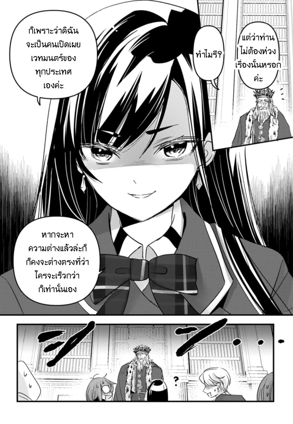 I Was Transferred to Another World and Became a Teacher, but I'm Feared as a Witch: Aoi-Sensei's Academy Struggle Log page 10