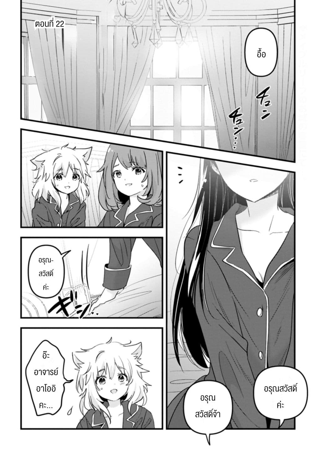 I Was Transferred to Another World and Became a Teacher, but I'm Feared as a Witch: Aoi-Sensei's Academy Struggle Log page 1