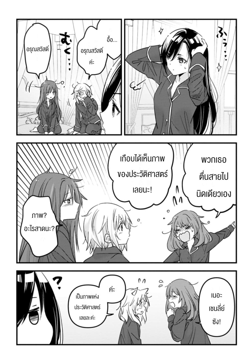 I Was Transferred to Another World and Became a Teacher, but I'm Feared as a Witch: Aoi-Sensei's Academy Struggle Log page 3