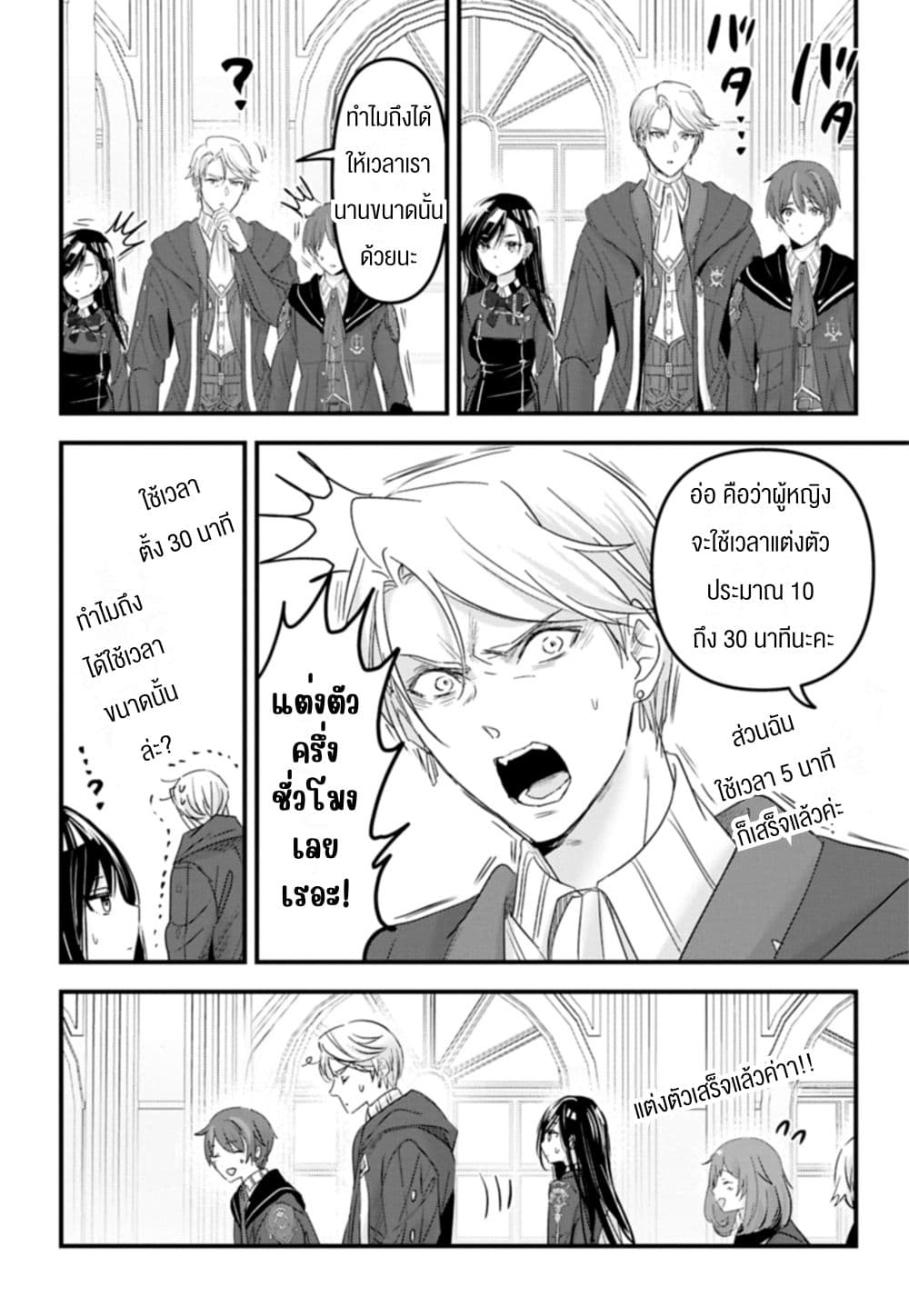 I Was Transferred to Another World and Became a Teacher, but I'm Feared as a Witch: Aoi-Sensei's Academy Struggle Log page 7