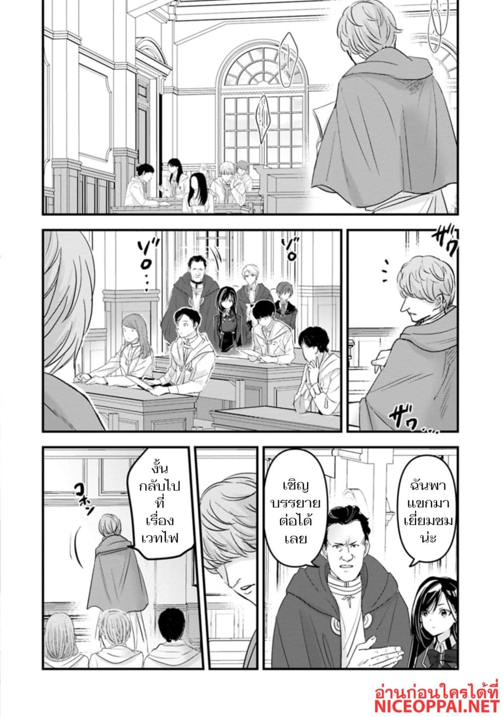 I Was Transferred to Another World and Became a Teacher, but I'm Feared as a Witch: Aoi-Sensei's Academy Struggle Log page 4