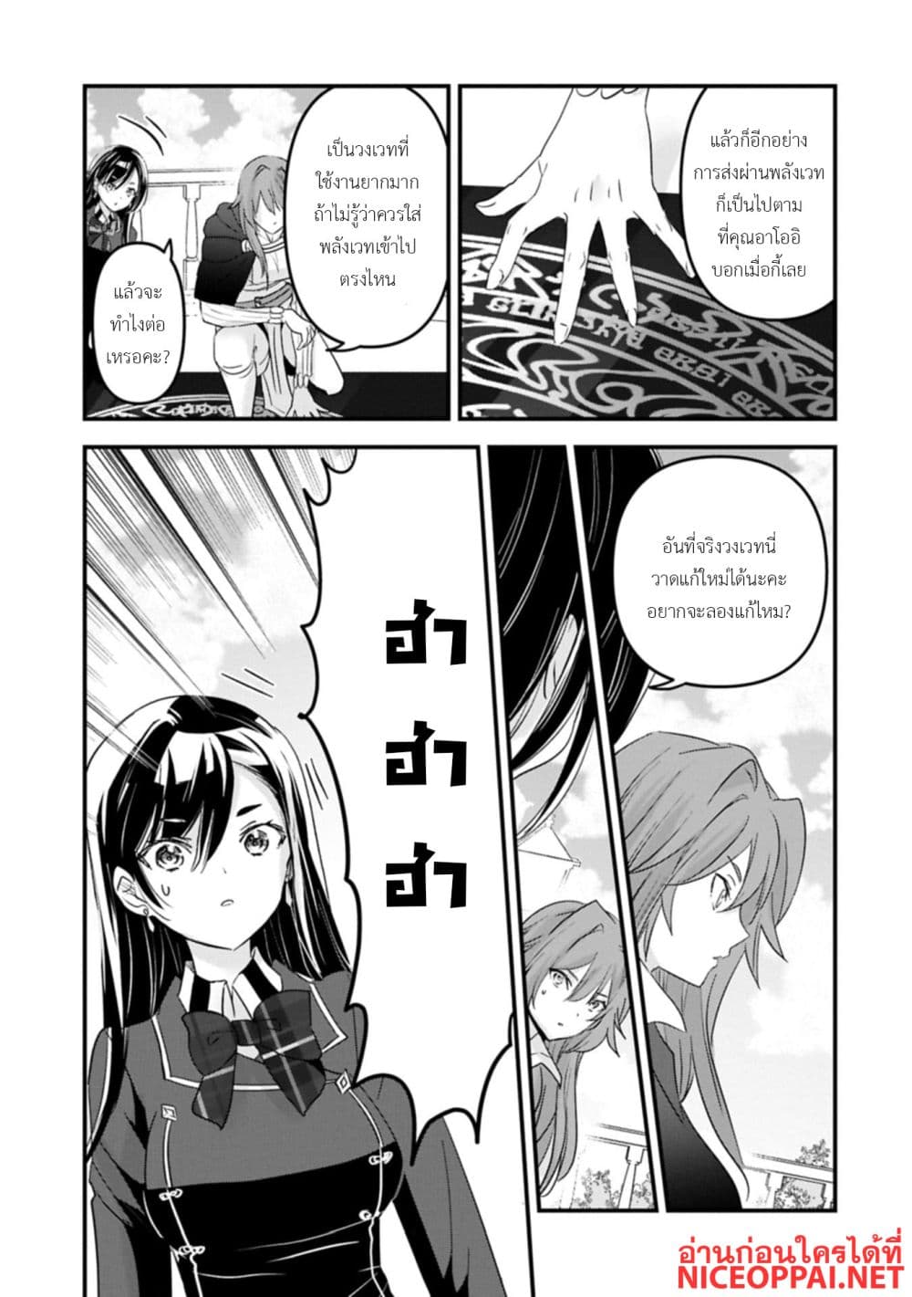 I Was Transferred to Another World and Became a Teacher, but I'm Feared as a Witch: Aoi-Sensei's Academy Struggle Log page 7