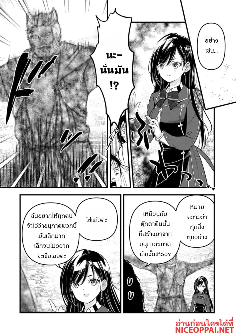 I Was Transferred to Another World and Became a Teacher, but I'm Feared as a Witch: Aoi-Sensei's Academy Struggle Log page 2