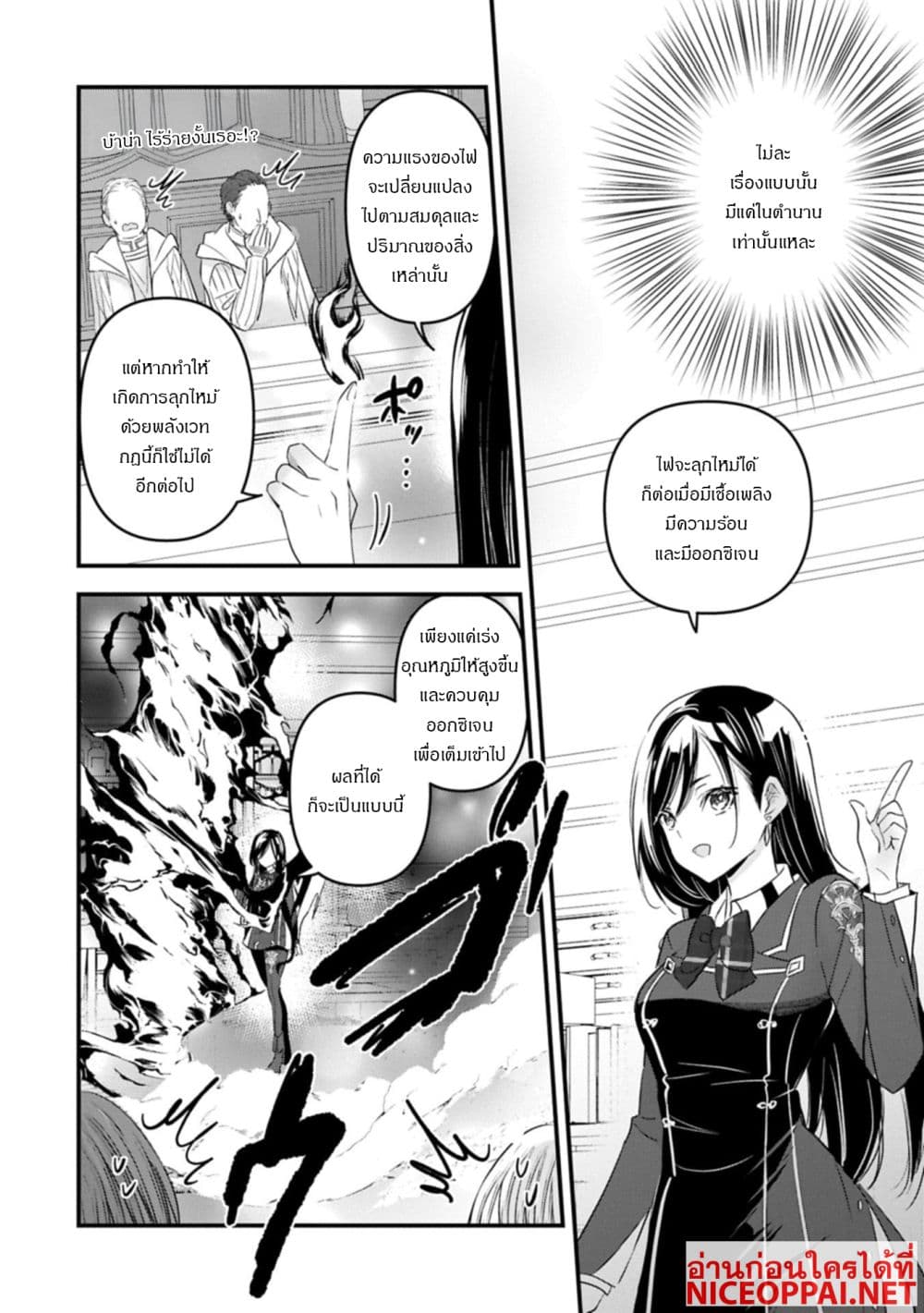 I Was Transferred to Another World and Became a Teacher, but I'm Feared as a Witch: Aoi-Sensei's Academy Struggle Log page 10