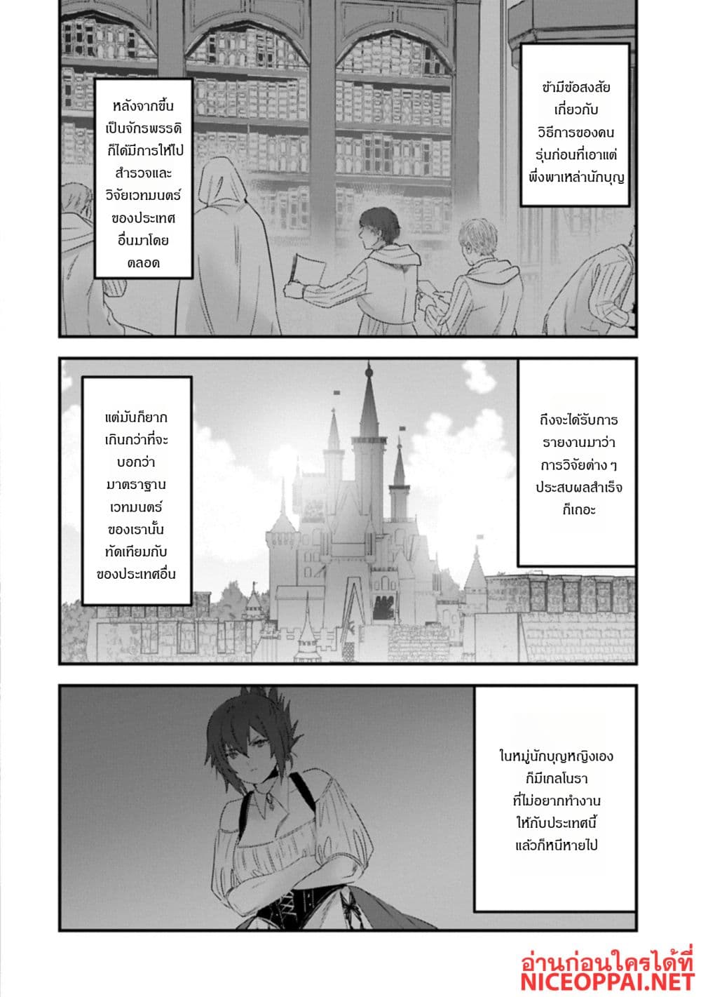 I Was Transferred to Another World and Became a Teacher, but I'm Feared as a Witch: Aoi-Sensei's Academy Struggle Log page 2