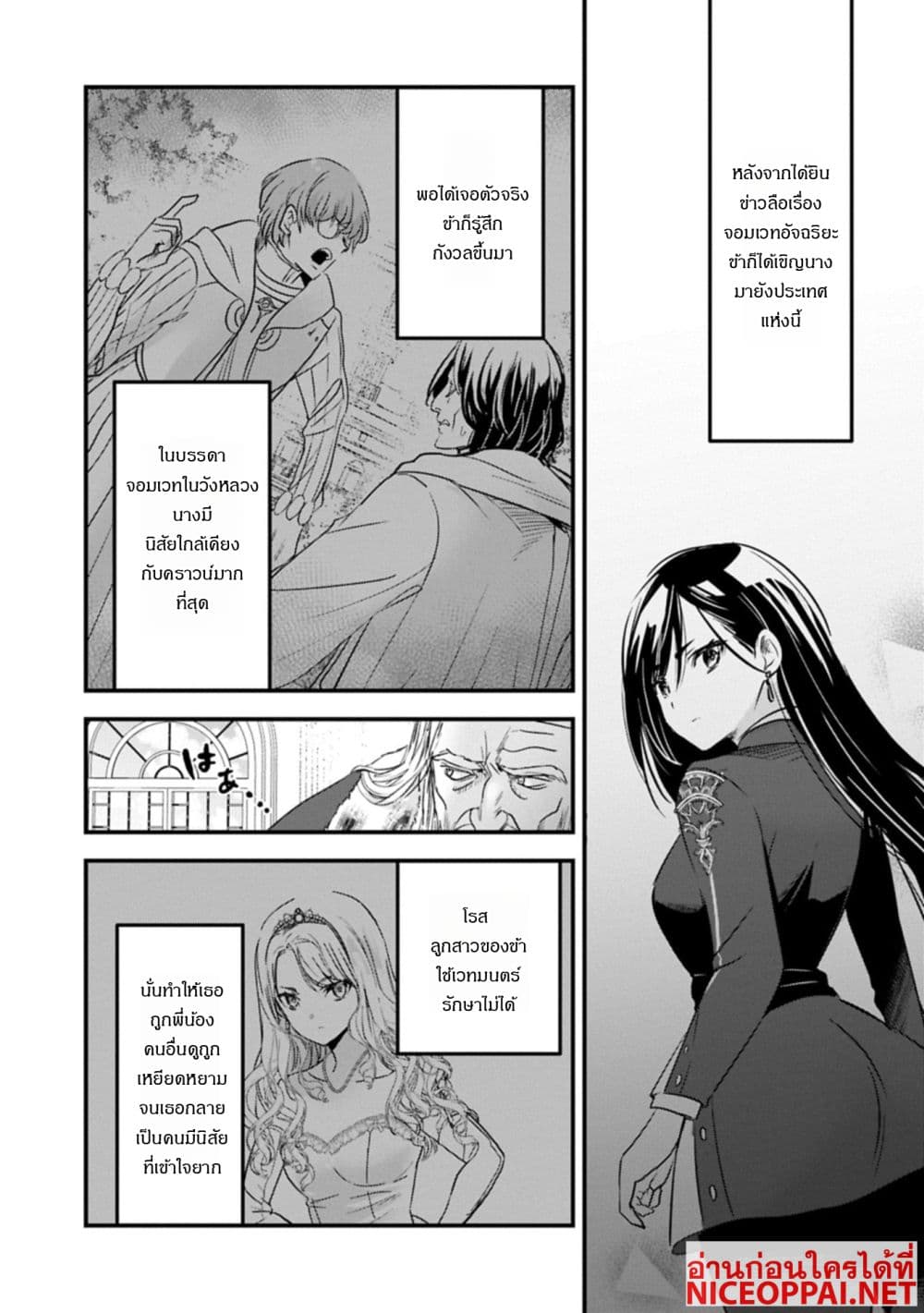 I Was Transferred to Another World and Became a Teacher, but I'm Feared as a Witch: Aoi-Sensei's Academy Struggle Log page 3