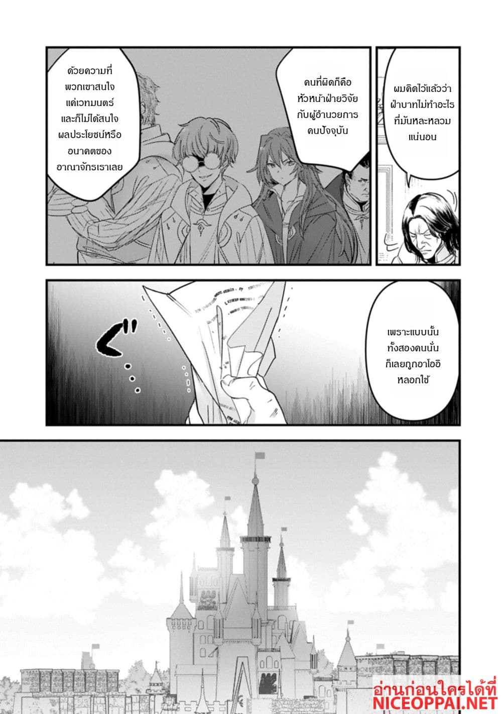I Was Transferred to Another World and Became a Teacher, but I'm Feared as a Witch: Aoi-Sensei's Academy Struggle Log page 7
