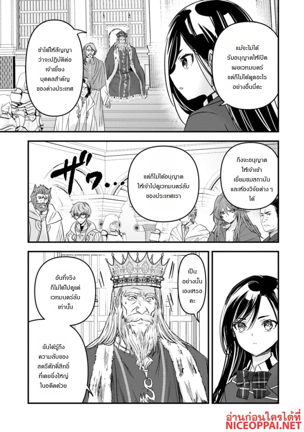 I Was Transferred to Another World and Became a Teacher, but I'm Feared as a Witch: Aoi-Sensei's Academy Struggle Log page 9