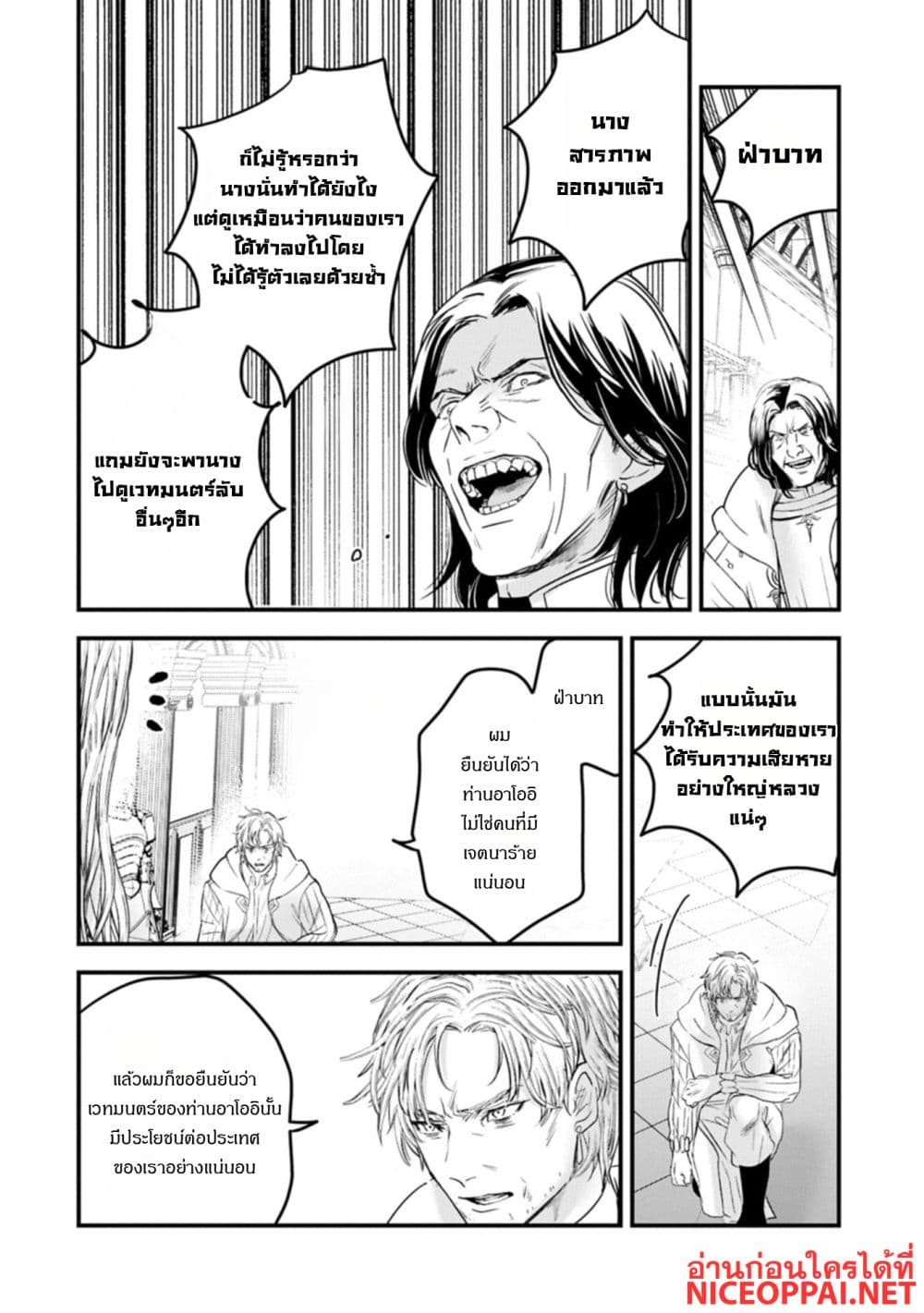 I Was Transferred to Another World and Became a Teacher, but I'm Feared as a Witch: Aoi-Sensei's Academy Struggle Log page 10