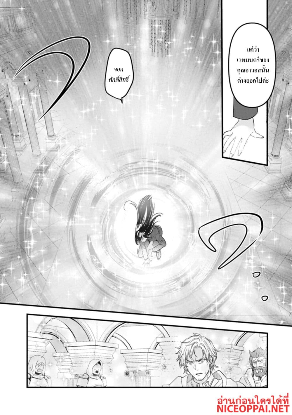 I Was Transferred to Another World and Became a Teacher, but I'm Feared as a Witch: Aoi-Sensei's Academy Struggle Log page 5
