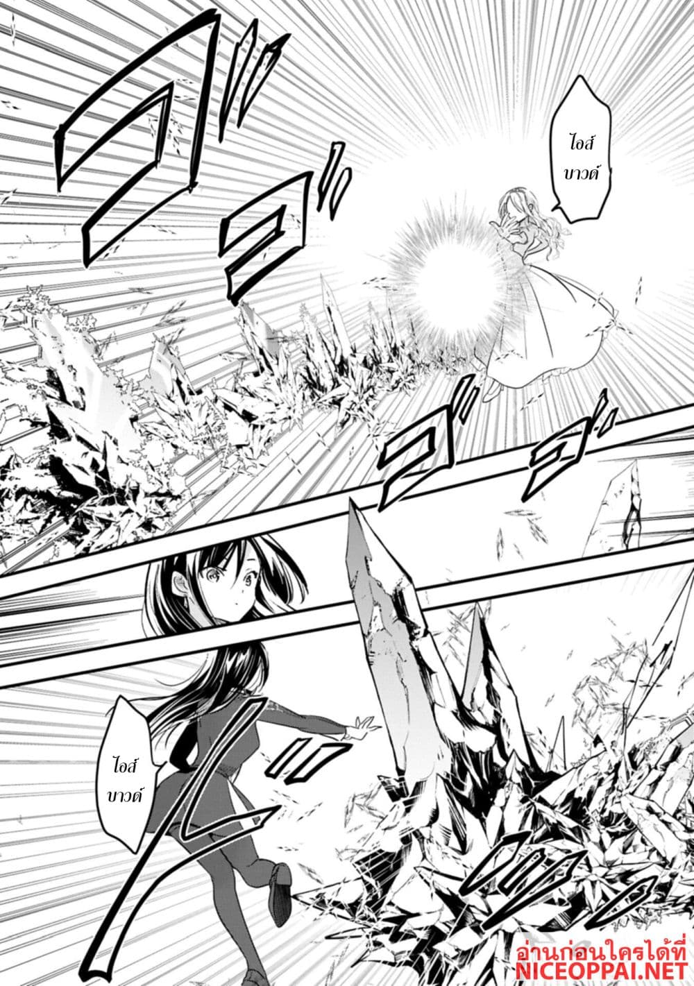 I Was Transferred to Another World and Became a Teacher, but I'm Feared as a Witch: Aoi-Sensei's Academy Struggle Log page 7