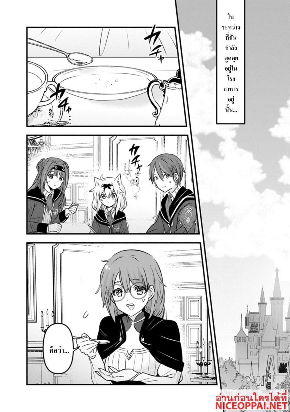I Was Transferred to Another World and Became a Teacher, but I'm Feared as a Witch: Aoi-Sensei's Academy Struggle Log page 9