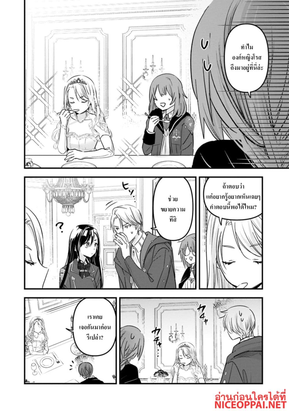 I Was Transferred to Another World and Became a Teacher, but I'm Feared as a Witch: Aoi-Sensei's Academy Struggle Log page 10