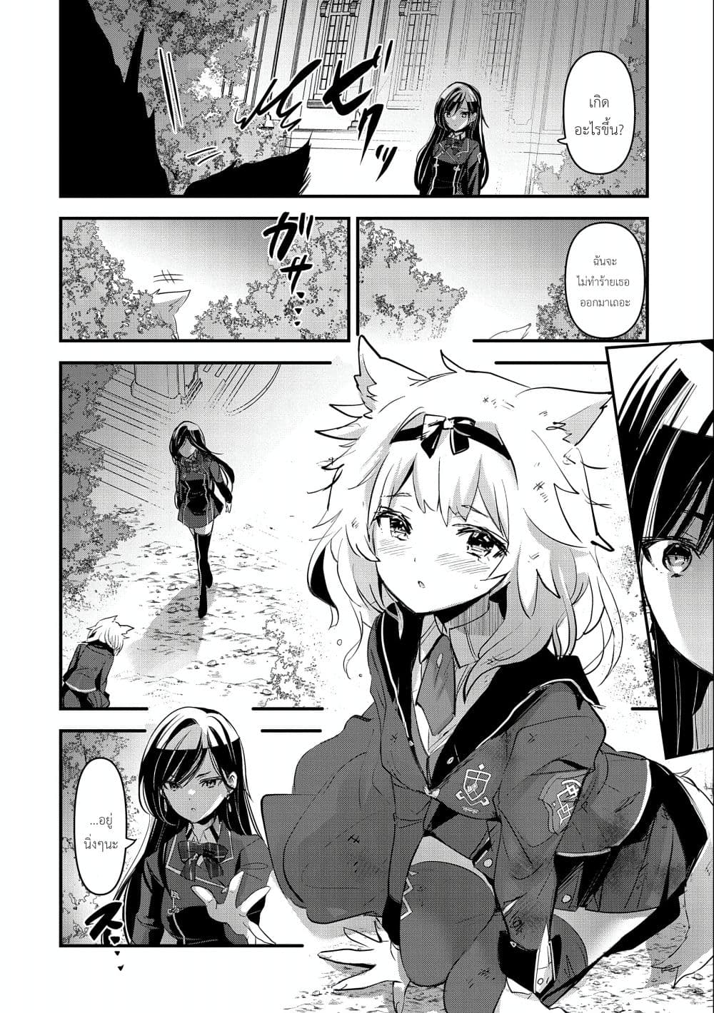 I Was Transferred to Another World and Became a Teacher, but I'm Feared as a Witch: Aoi-Sensei's Academy Struggle Log page 2