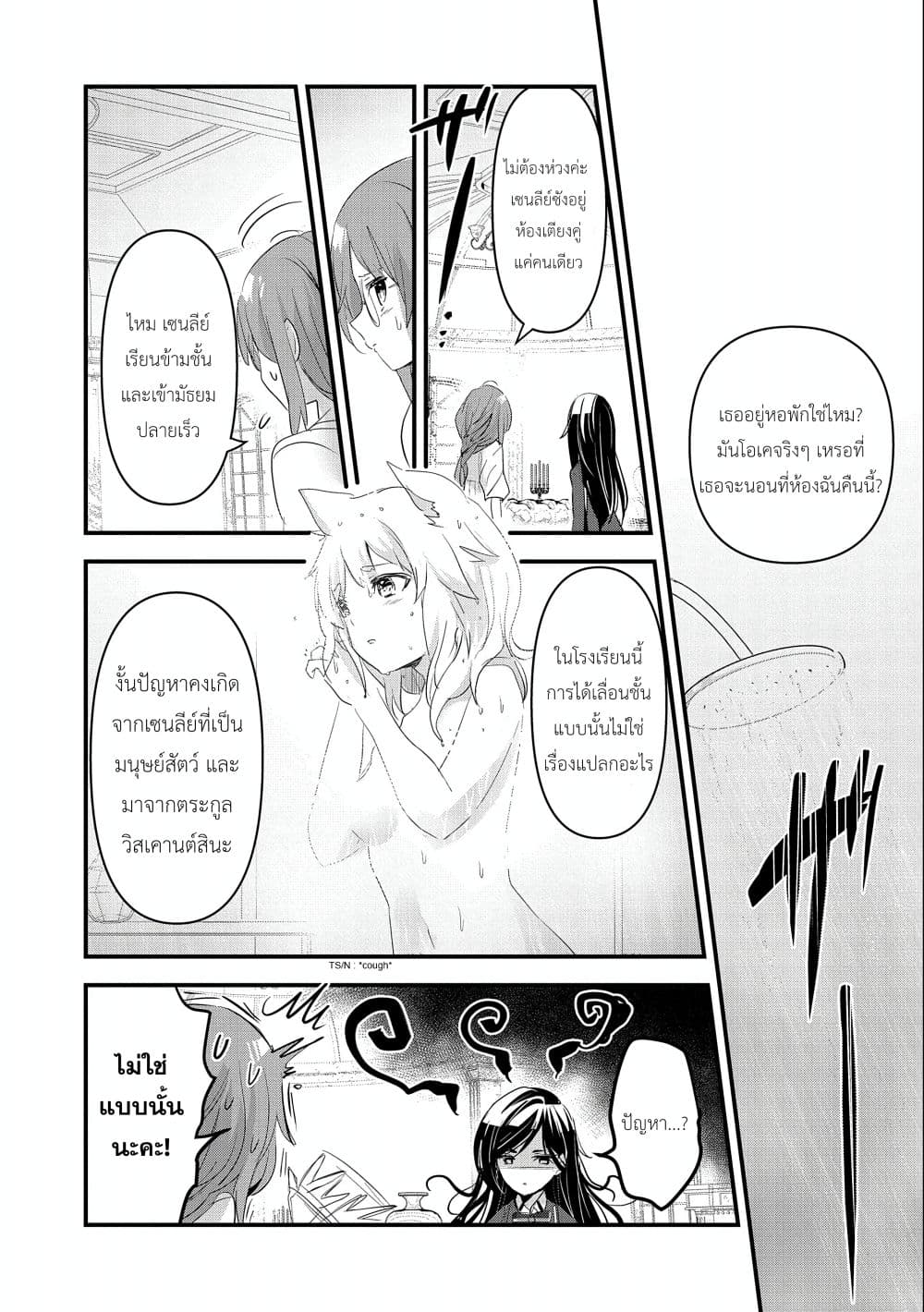 I Was Transferred to Another World and Became a Teacher, but I'm Feared as a Witch: Aoi-Sensei's Academy Struggle Log page 7