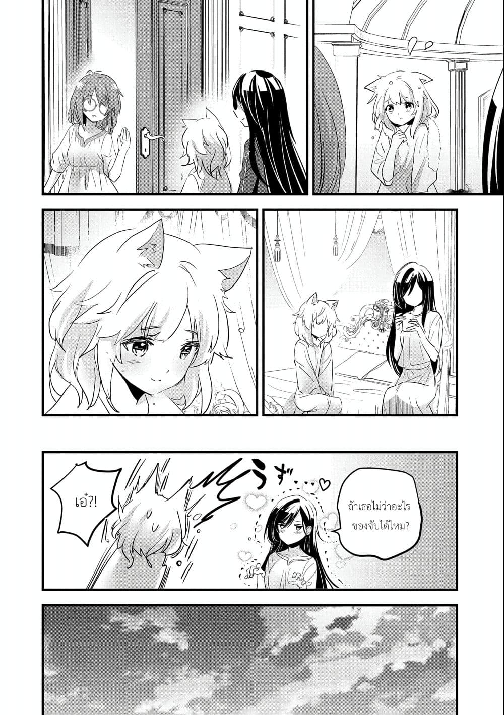 I Was Transferred to Another World and Became a Teacher, but I'm Feared as a Witch: Aoi-Sensei's Academy Struggle Log page 10