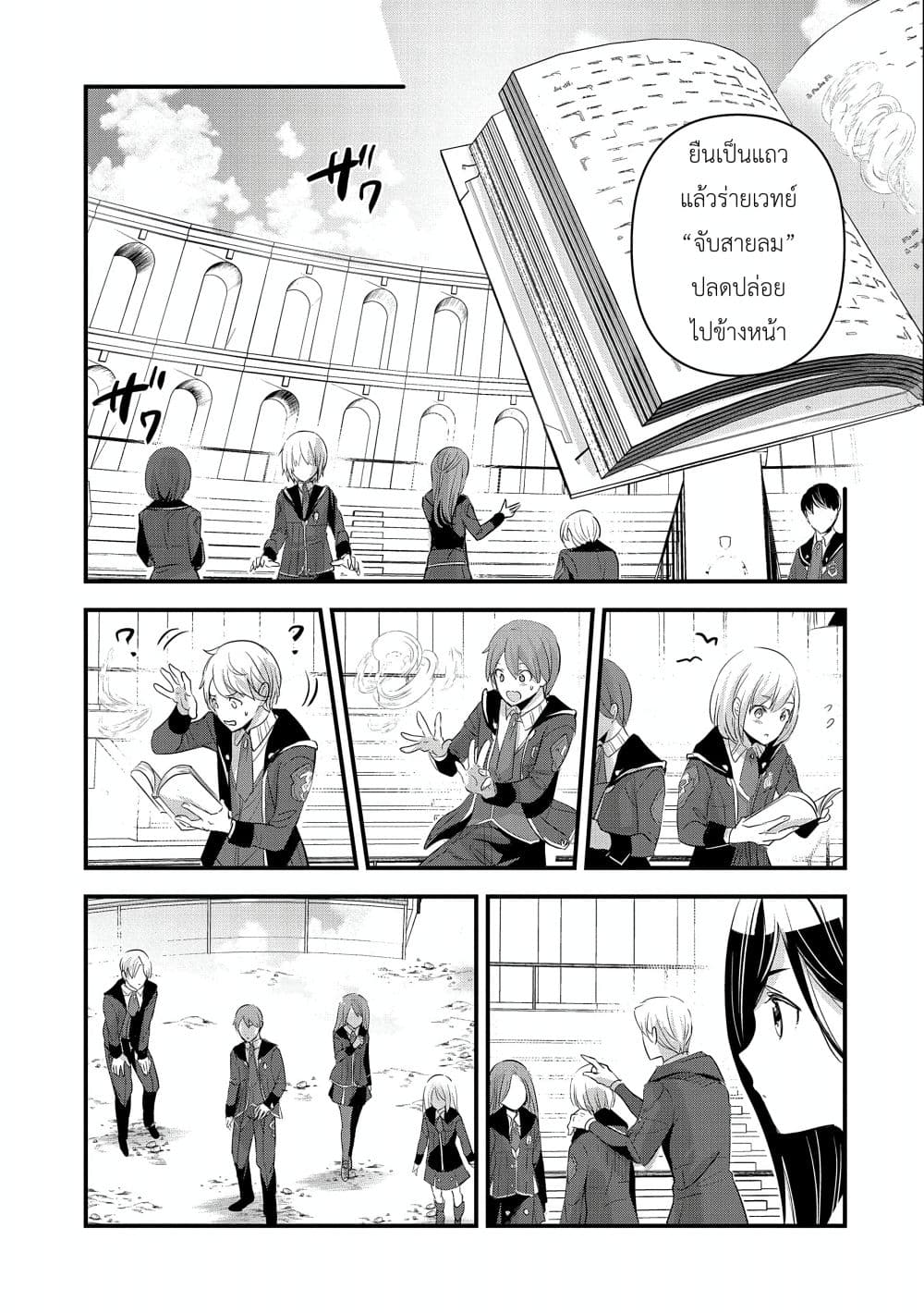I Was Transferred to Another World and Became a Teacher, but I'm Feared as a Witch: Aoi-Sensei's Academy Struggle Log page 3