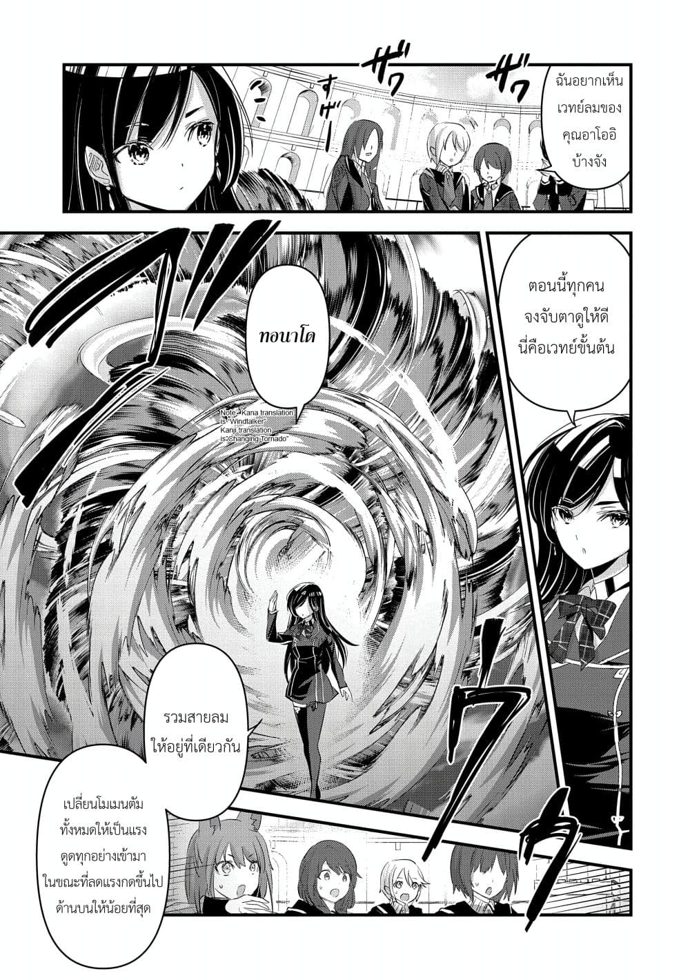 I Was Transferred to Another World and Became a Teacher, but I'm Feared as a Witch: Aoi-Sensei's Academy Struggle Log page 7