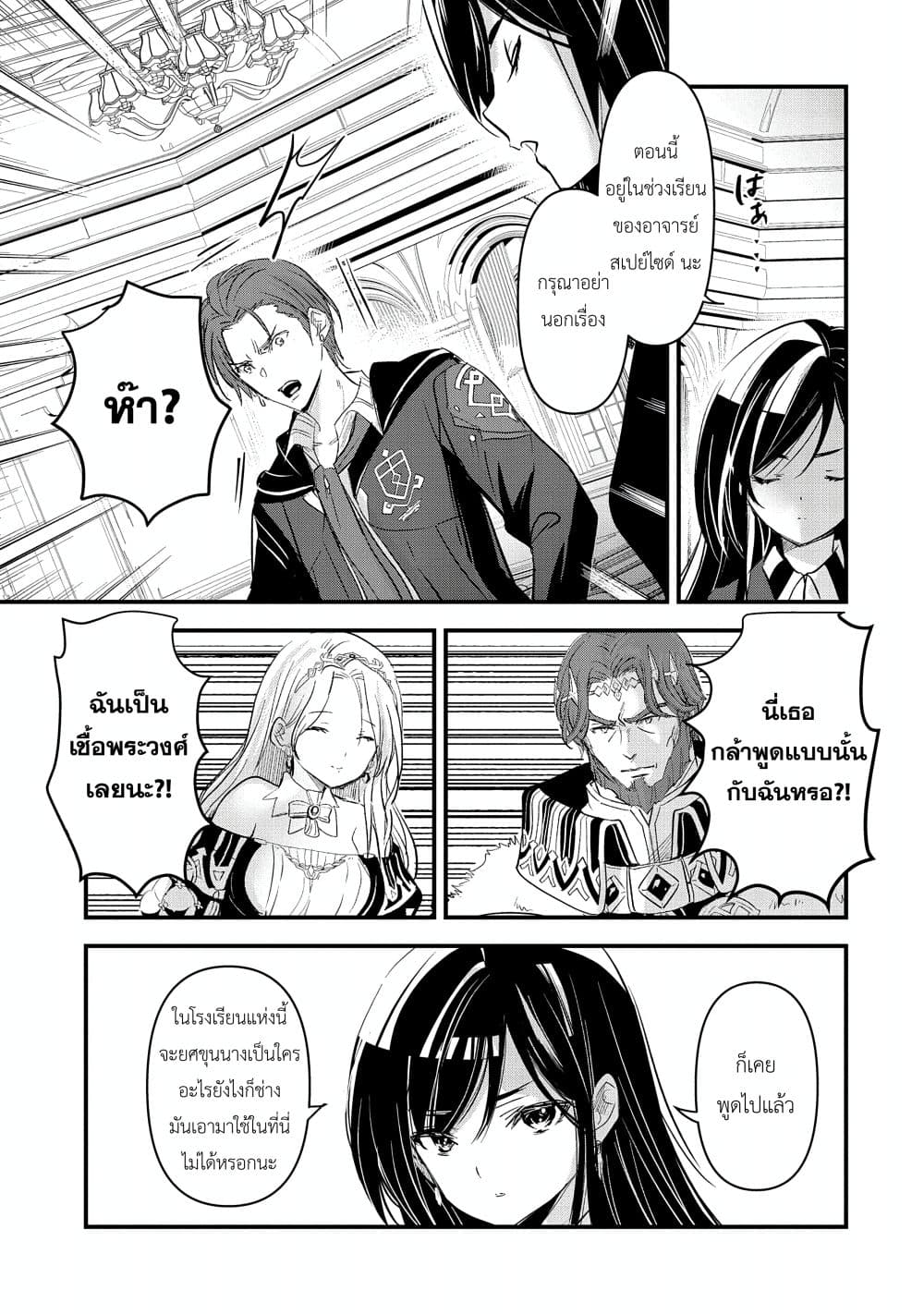 I Was Transferred to Another World and Became a Teacher, but I'm Feared as a Witch: Aoi-Sensei's Academy Struggle Log page 5