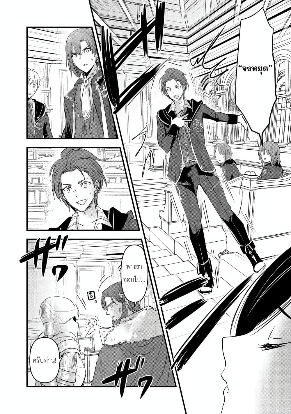 I Was Transferred to Another World and Became a Teacher, but I'm Feared as a Witch: Aoi-Sensei's Academy Struggle Log page 7