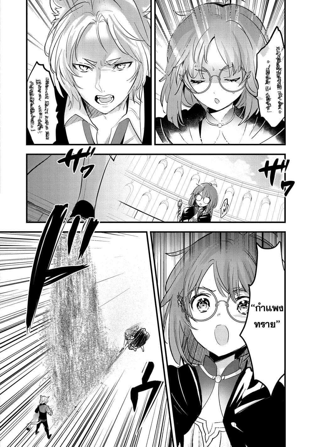 I Was Transferred to Another World and Became a Teacher, but I'm Feared as a Witch: Aoi-Sensei's Academy Struggle Log page 6