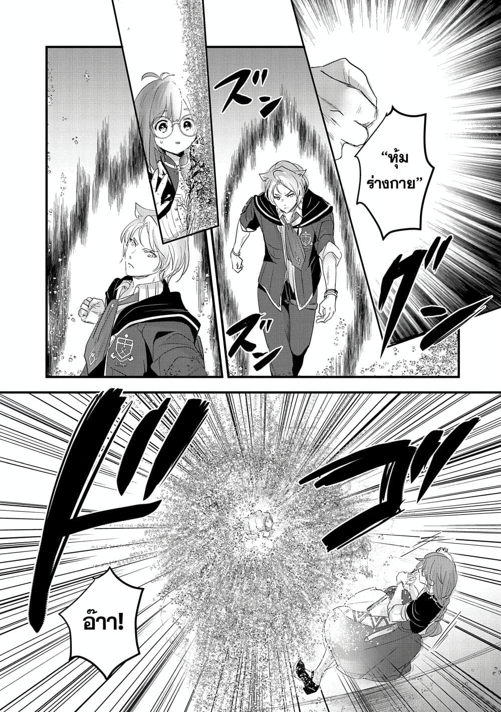 I Was Transferred to Another World and Became a Teacher, but I'm Feared as a Witch: Aoi-Sensei's Academy Struggle Log page 7