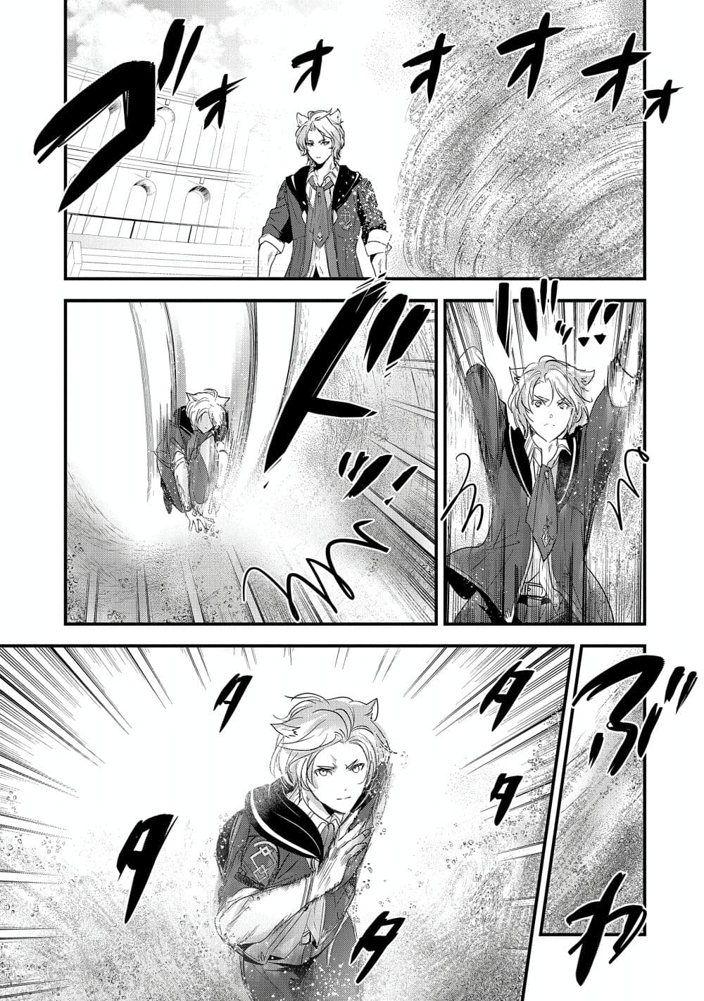 I Was Transferred to Another World and Became a Teacher, but I'm Feared as a Witch: Aoi-Sensei's Academy Struggle Log page 9
