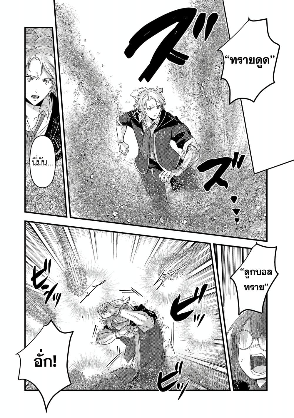 I Was Transferred to Another World and Became a Teacher, but I'm Feared as a Witch: Aoi-Sensei's Academy Struggle Log page 10