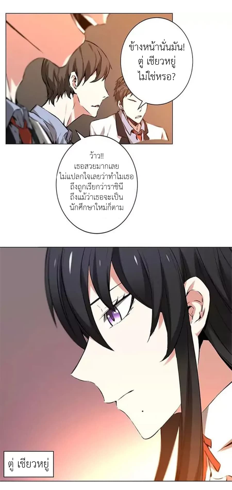 I Was Trash page 4