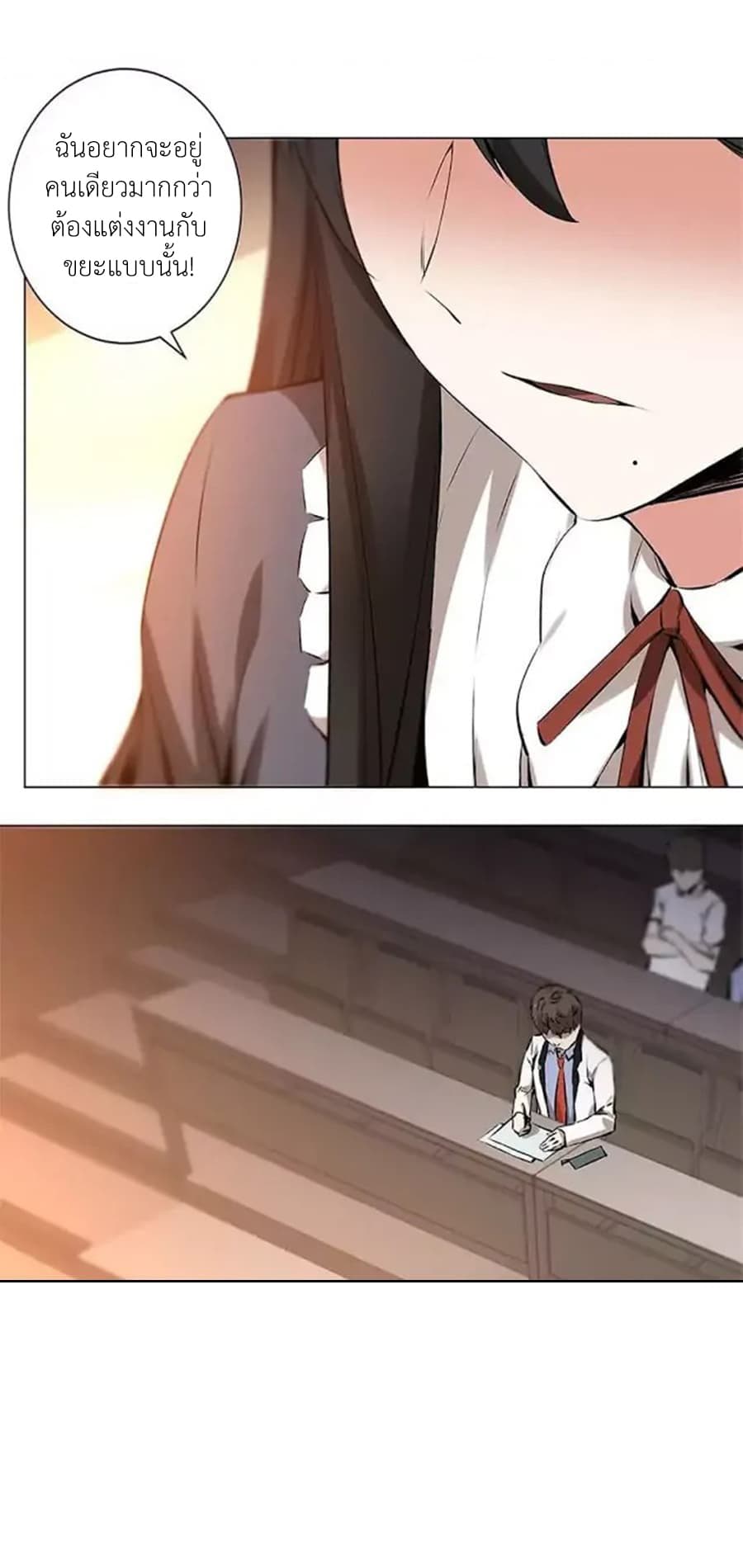 I Was Trash page 7
