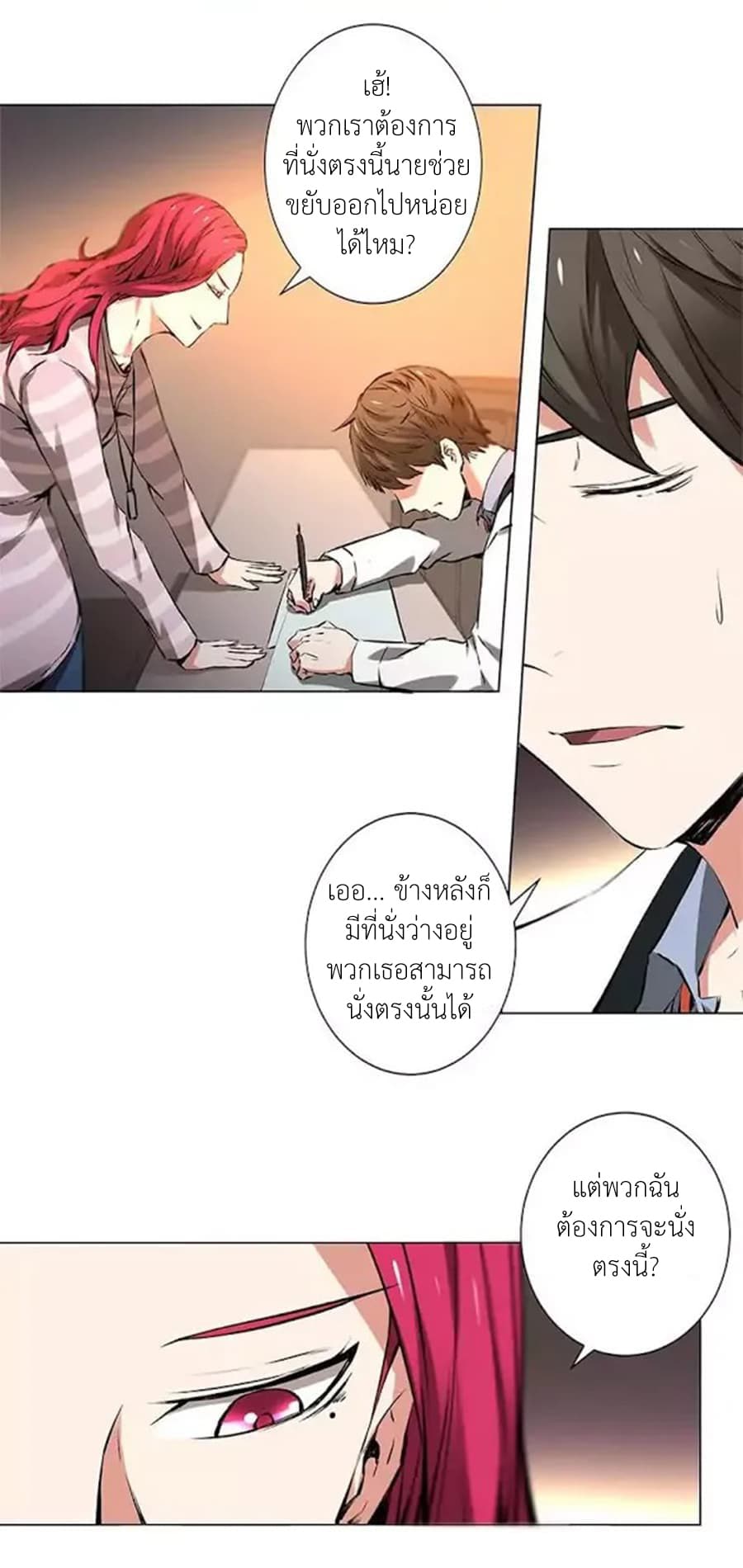 I Was Trash page 9
