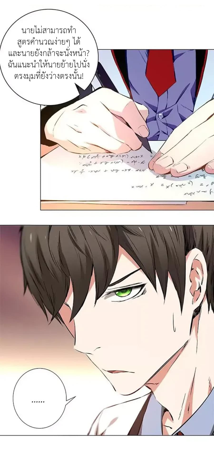 I Was Trash page 10