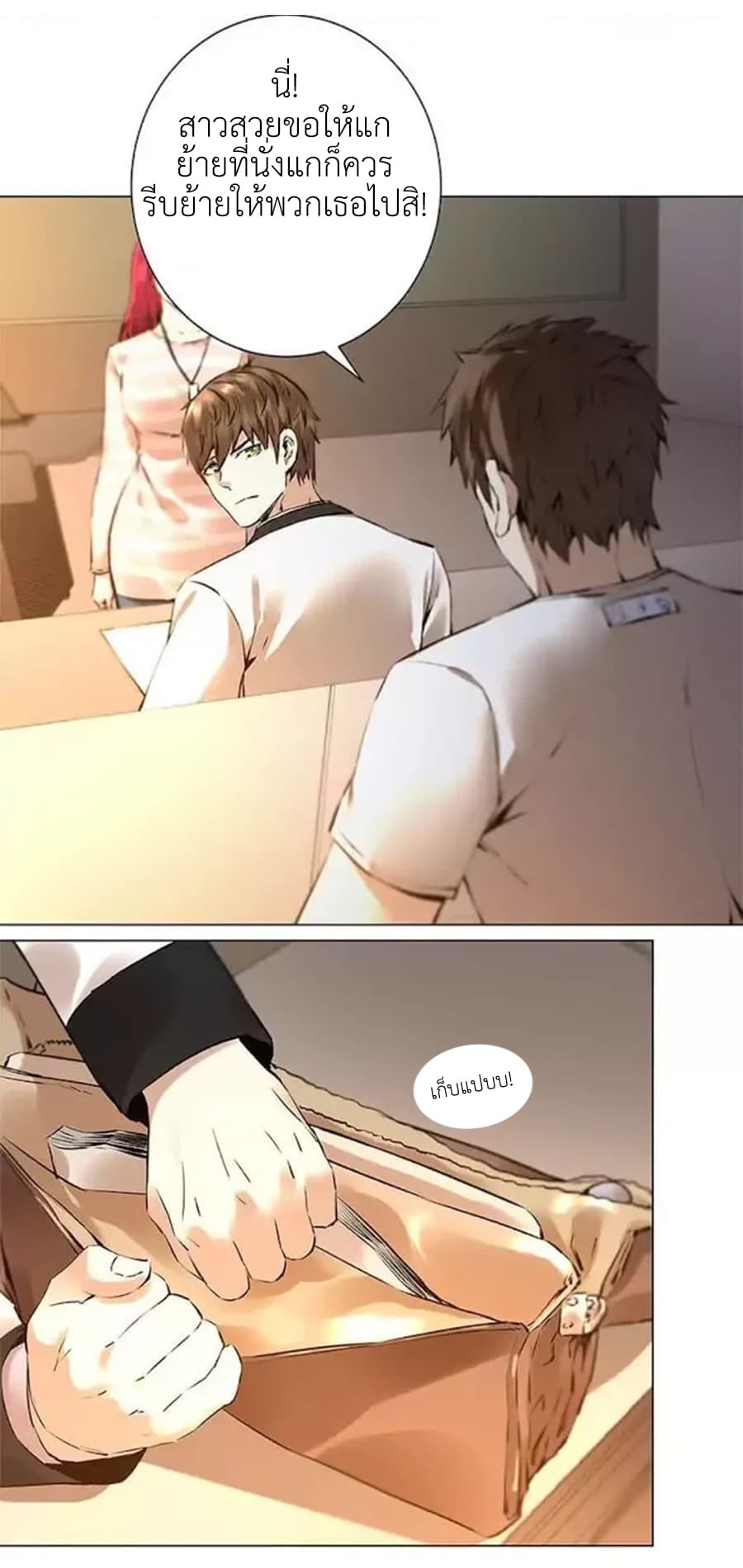 I Was Trash page 12