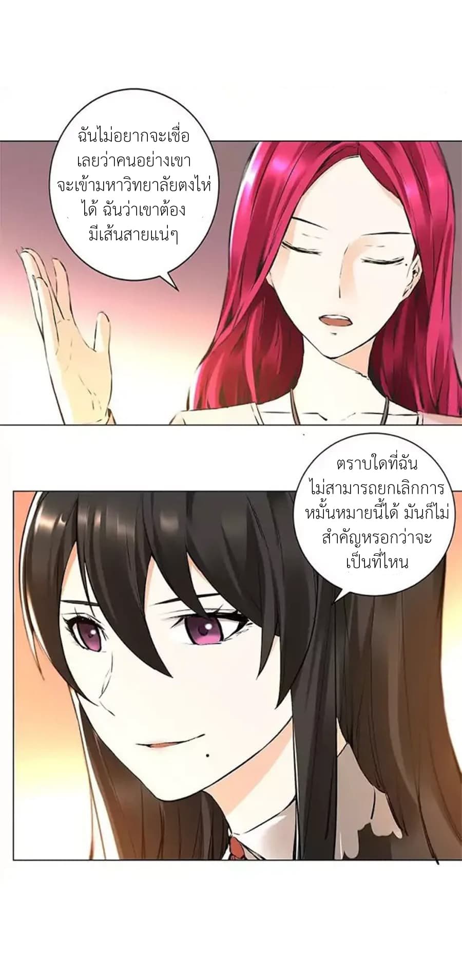 I Was Trash page 15