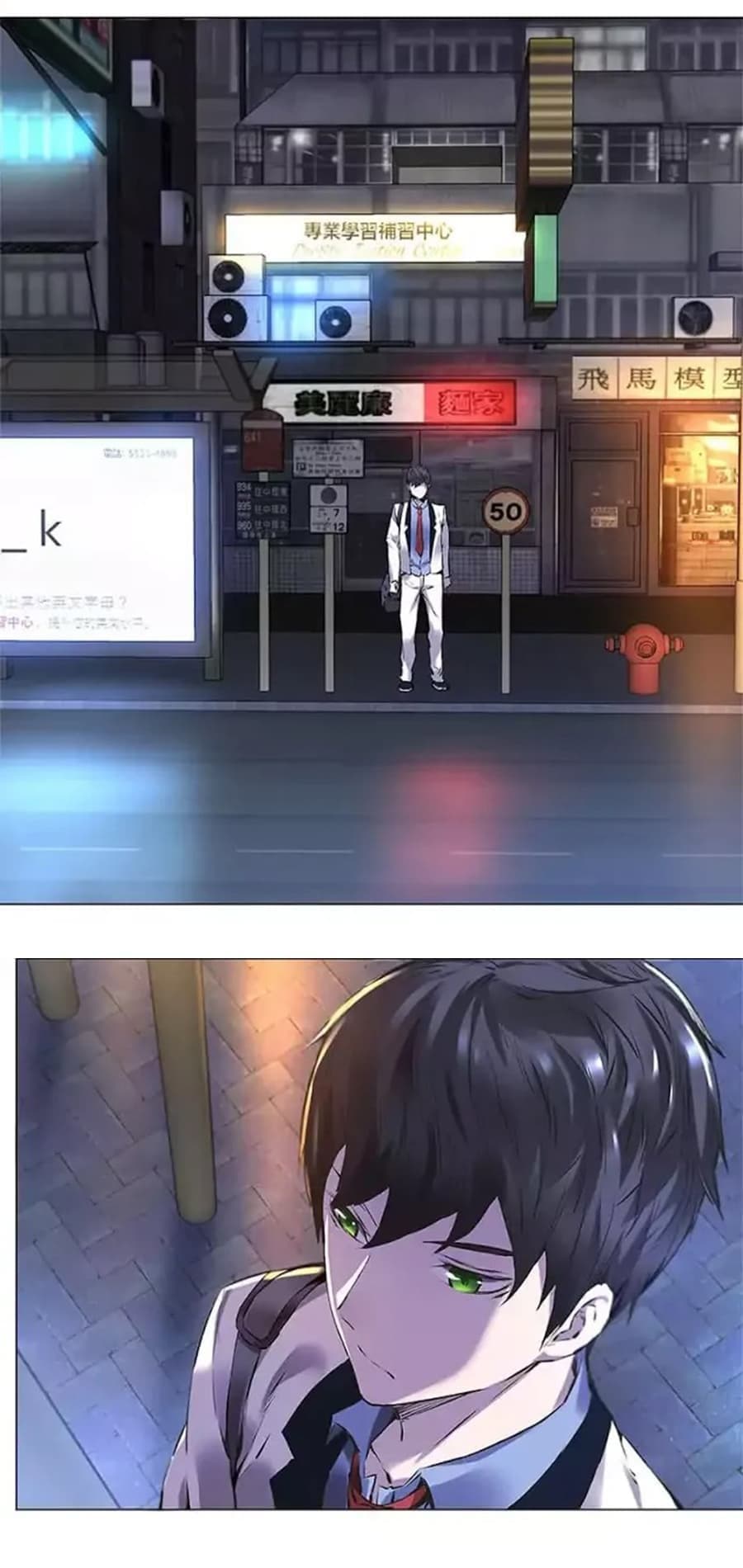 I Was Trash page 16